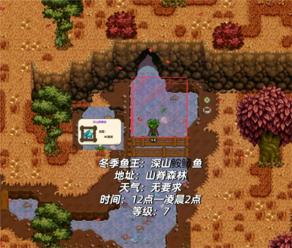 星露谷物语图片14
