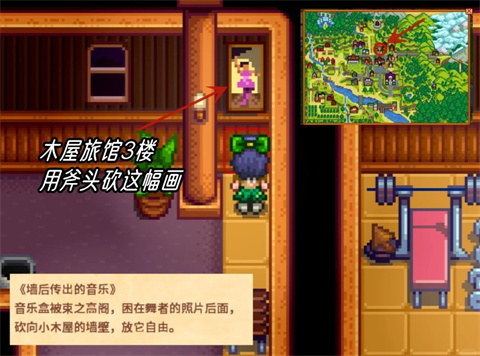 星露谷物语图片18