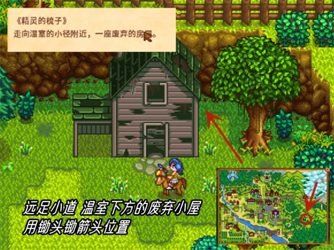 星露谷物语图片20