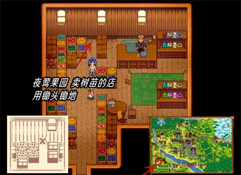 星露谷物语图片22