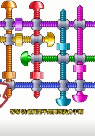 我要解螺丝图片4