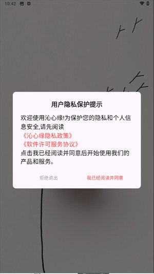 沁心缘小说图片4