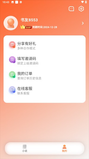 沁心缘小说图片6