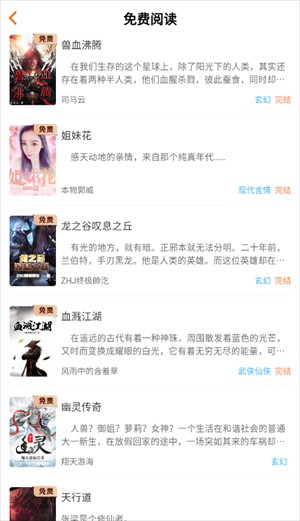 沁心缘小说图片7