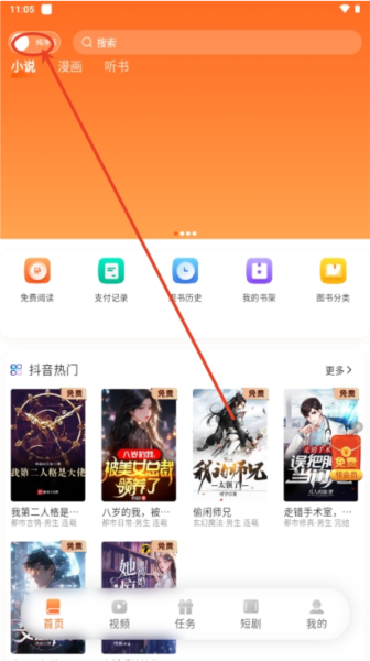沁心缘小说图片9