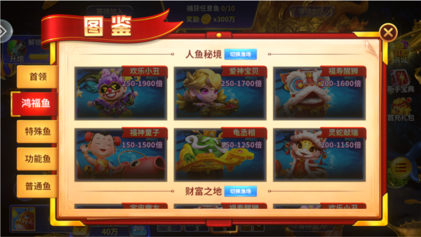 疯狂捕鱼大师官方版图片