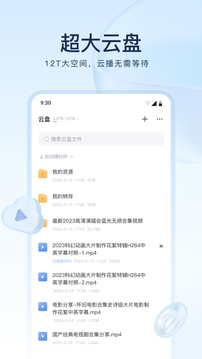 迅雷3