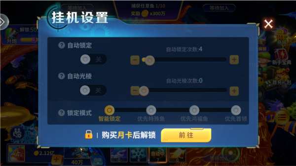 疯狂捕鱼大师图片