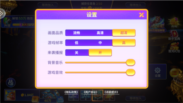 疯狂捕鱼大师图片
