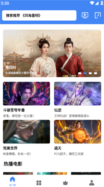 易火视频图片