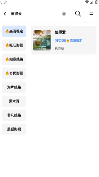 易火视频图片