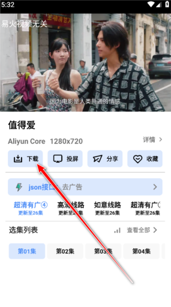 易火视频图片