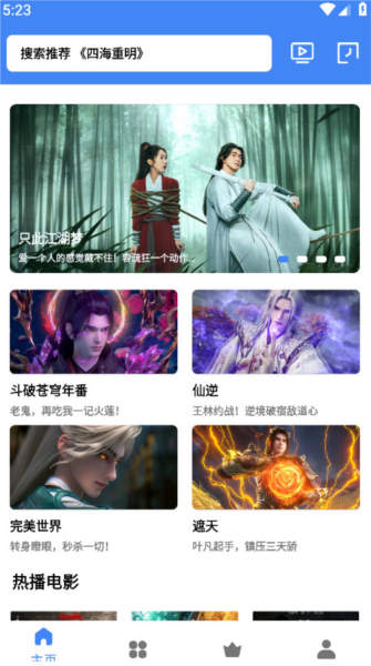 易火视频图片