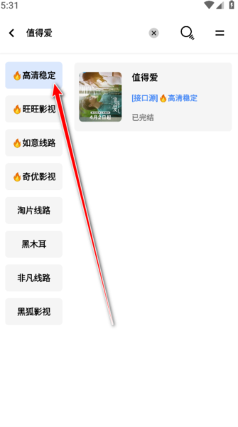 易火视频图片