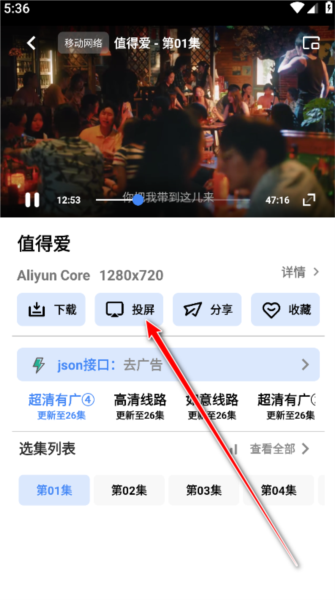 易火视频图片