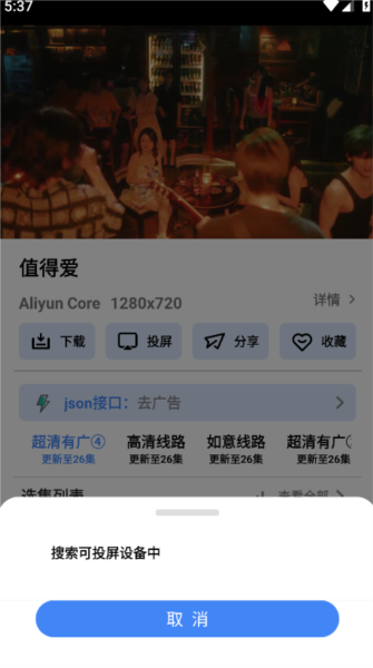 易火视频图片
