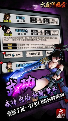 六扇门风云破解版无限元宝图片
