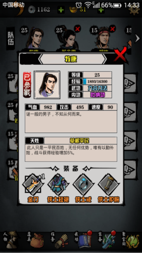 六扇门风云破解版无限元宝图片