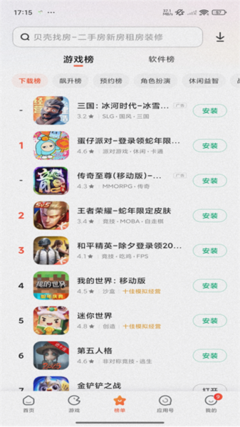 小米应用商店图片