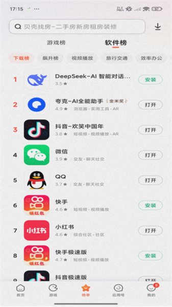 小米应用商店图片