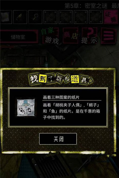 惡狼游戲Another圖片