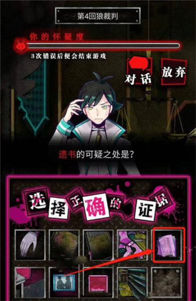 惡狼游戲Another圖片