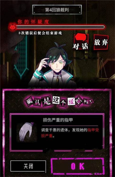 惡狼游戲Another圖片