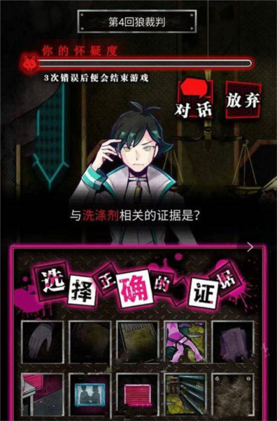 惡狼游戲Another圖片