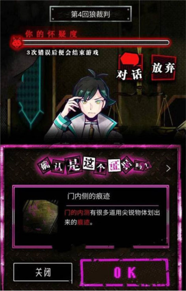 惡狼游戲Another圖片