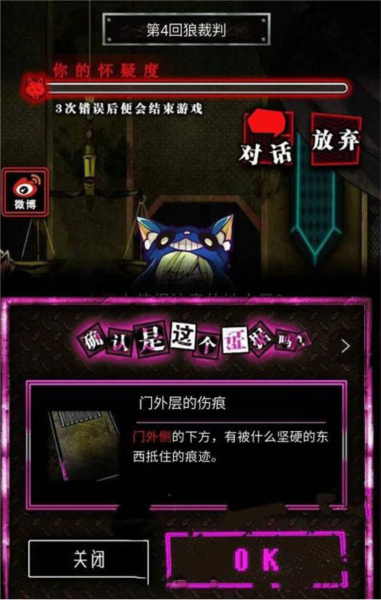 惡狼游戲Another圖片
