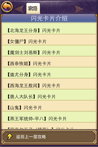 帝国王者归来图片6