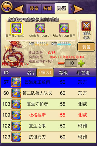 帝国王者归来图片5