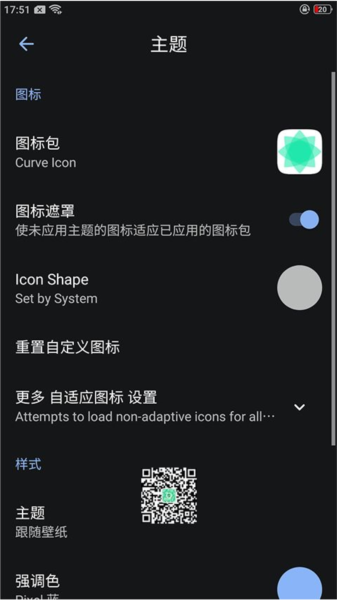 Lawnchair启动器2