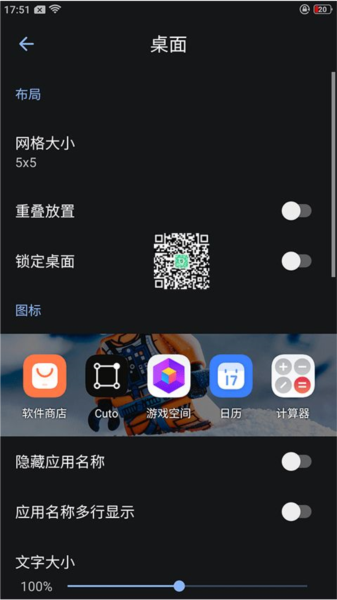 Lawnchair启动器3