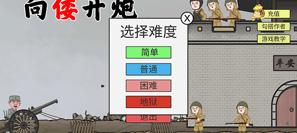 火山哥哥向倭开炮3