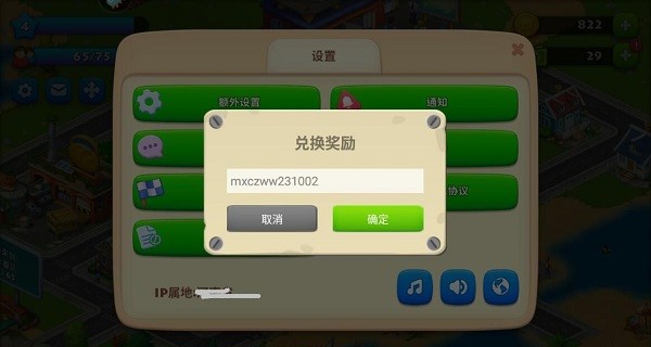 梦想城镇无限金币绿钞破解版图片