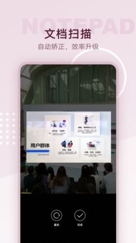 荣耀备忘录app官方版图片