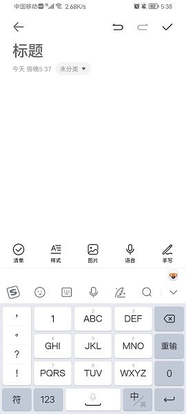 荣耀备忘录app官方版图片