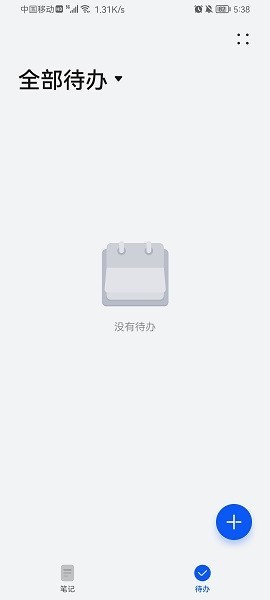荣耀备忘录app官方版图片