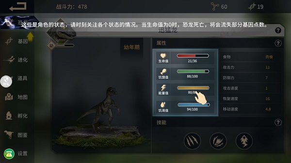 恐龙岛沙盒进化破解版4