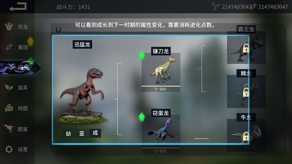 恐龙岛沙盒进化破解版5