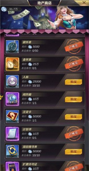 商道高手图片28