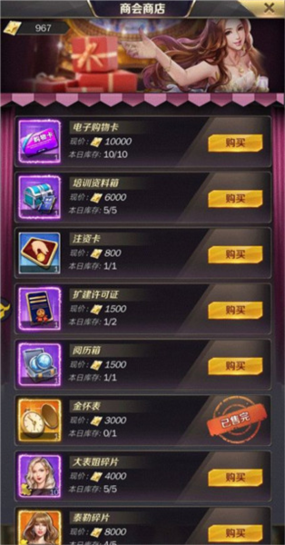 商道高手图片29
