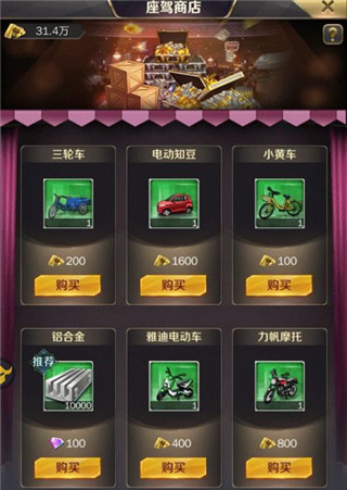 商道高手图片30