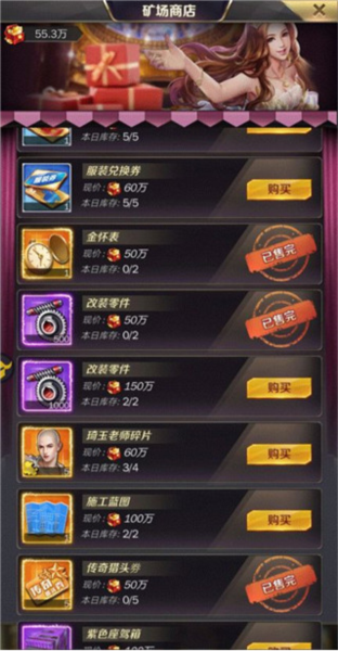 商道高手图片31