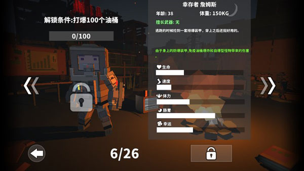 枪手丧尸幸存者内置菜单版10