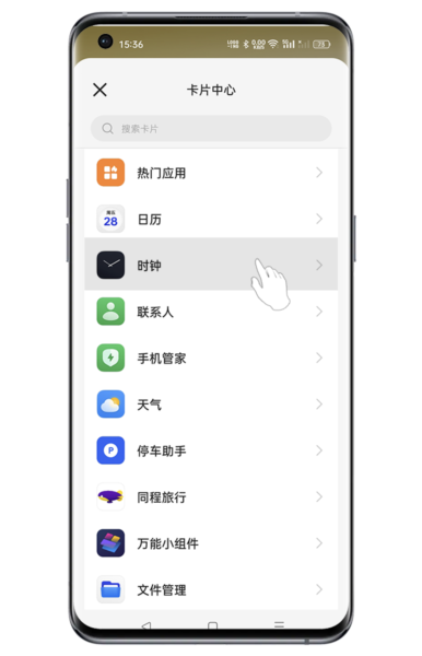 OPPO时钟APP图片