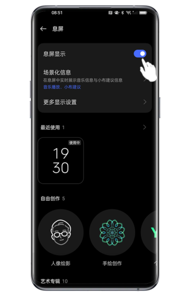 OPPO时钟APP图片
