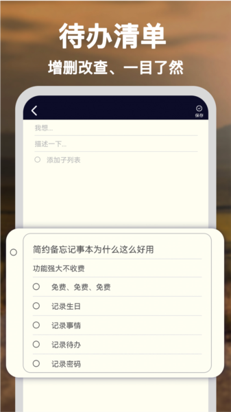 简约备忘记事本图片