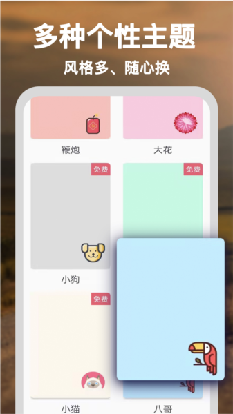简约备忘记事本图片